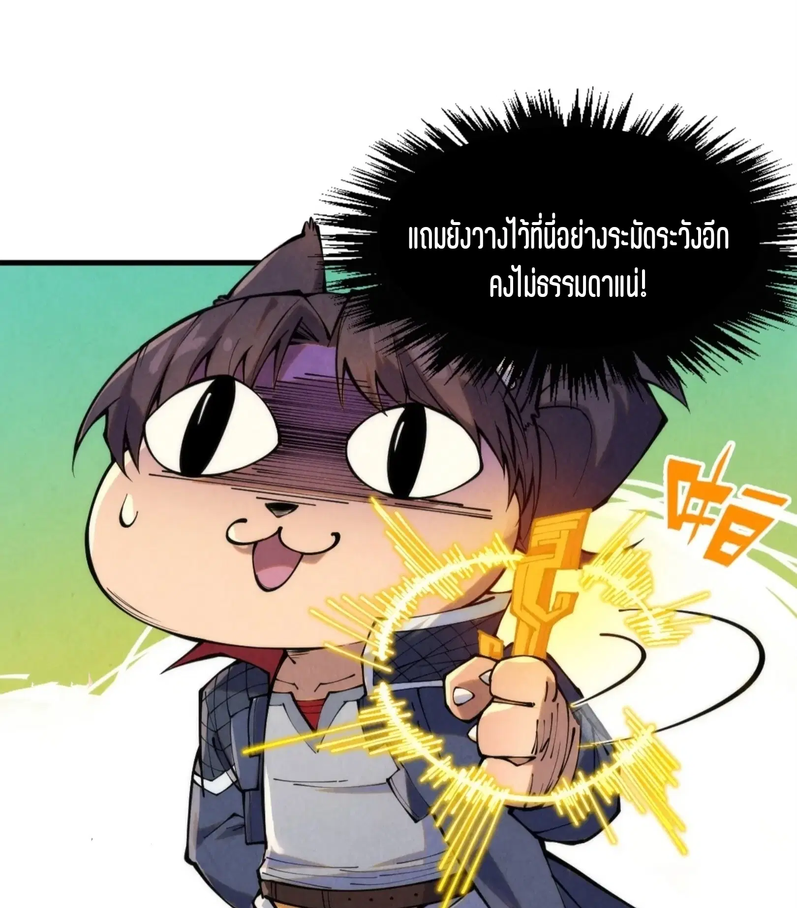 The Eternal Supreme ตอนที่ 259 หน้า 74