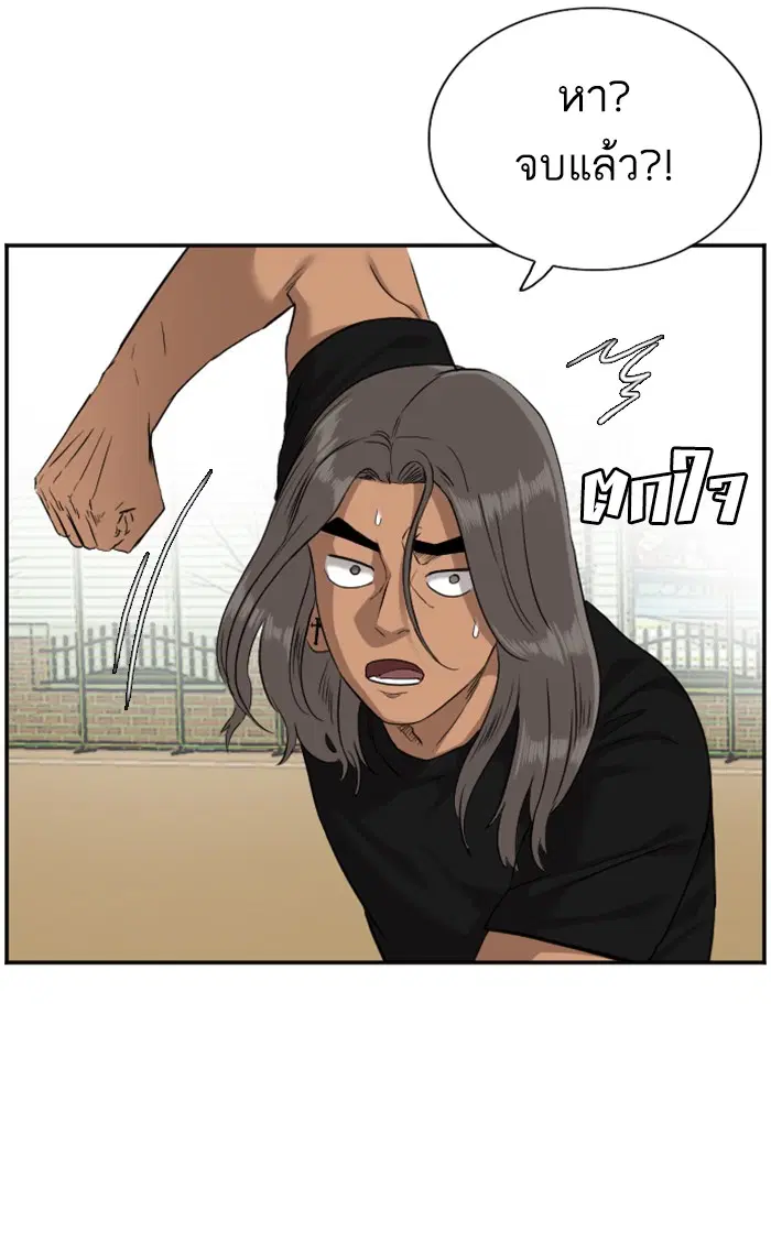 Bad Guy ตอนที่ 78 หน้า 26