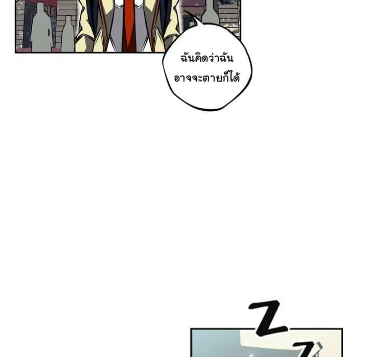 SuperNova ตอนที่ 30 หน้า 52
