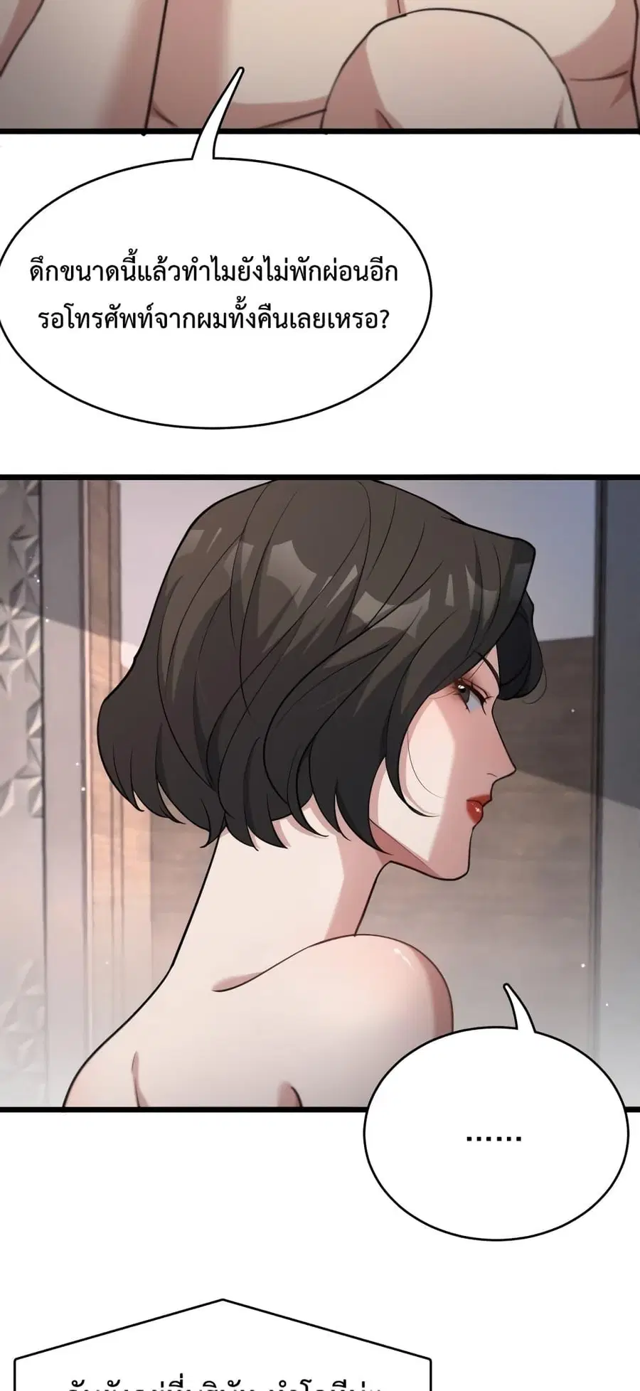 i’m stuck on the same day for a thousand years ตอนที่ 47 หน้า 5