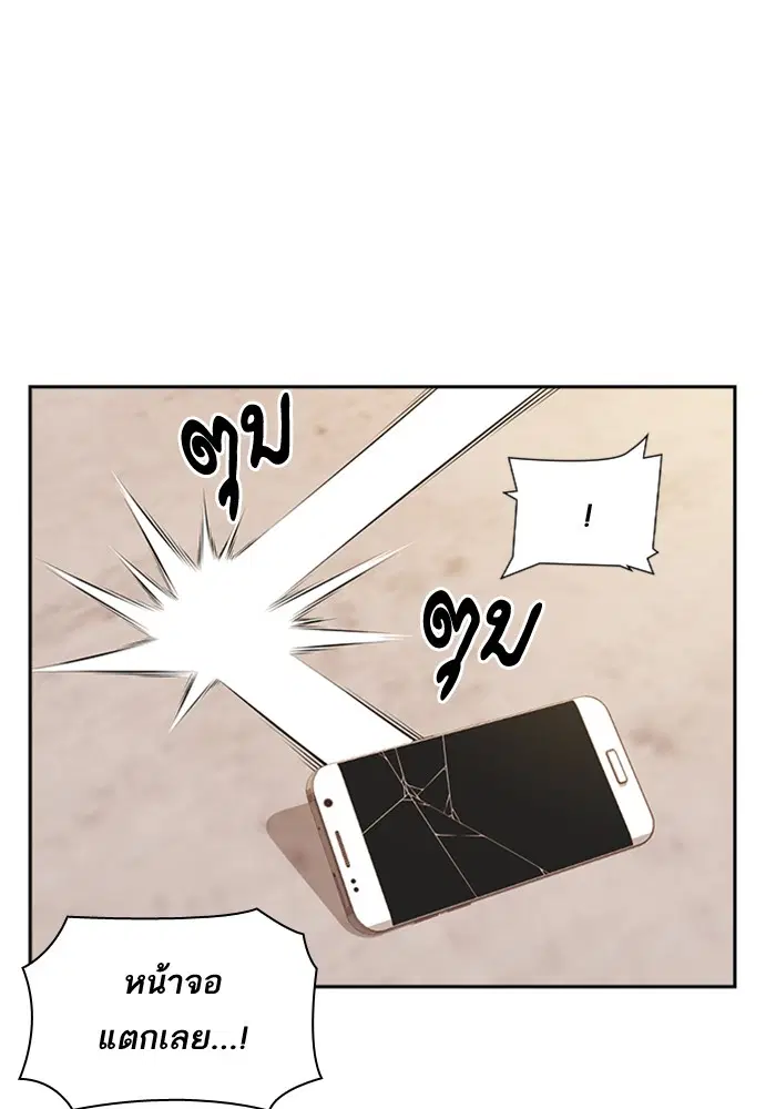 Study Group ตอนที่ 35 หน้า 39