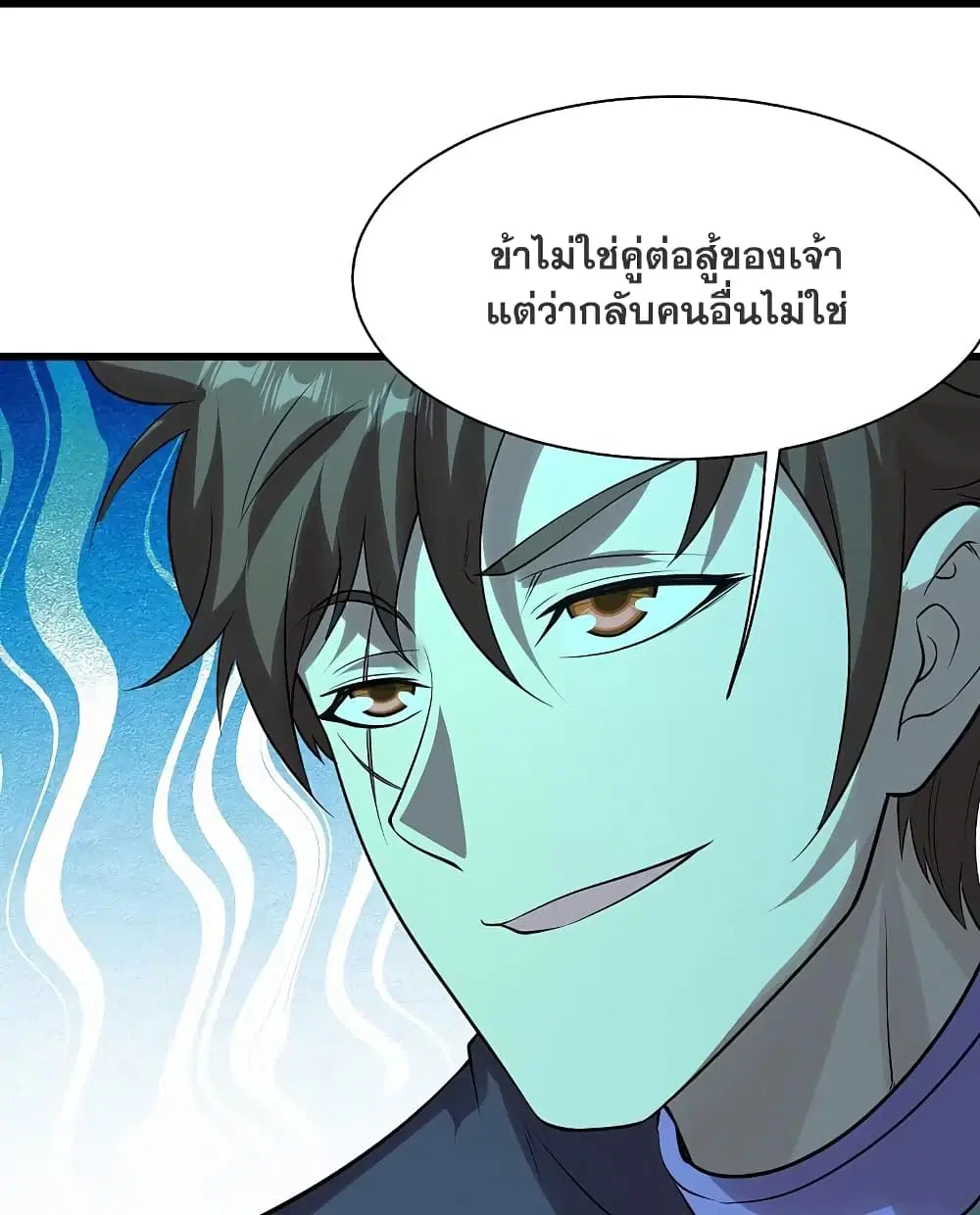 Matchless Emperor ตอนที่ 219 หน้า 29