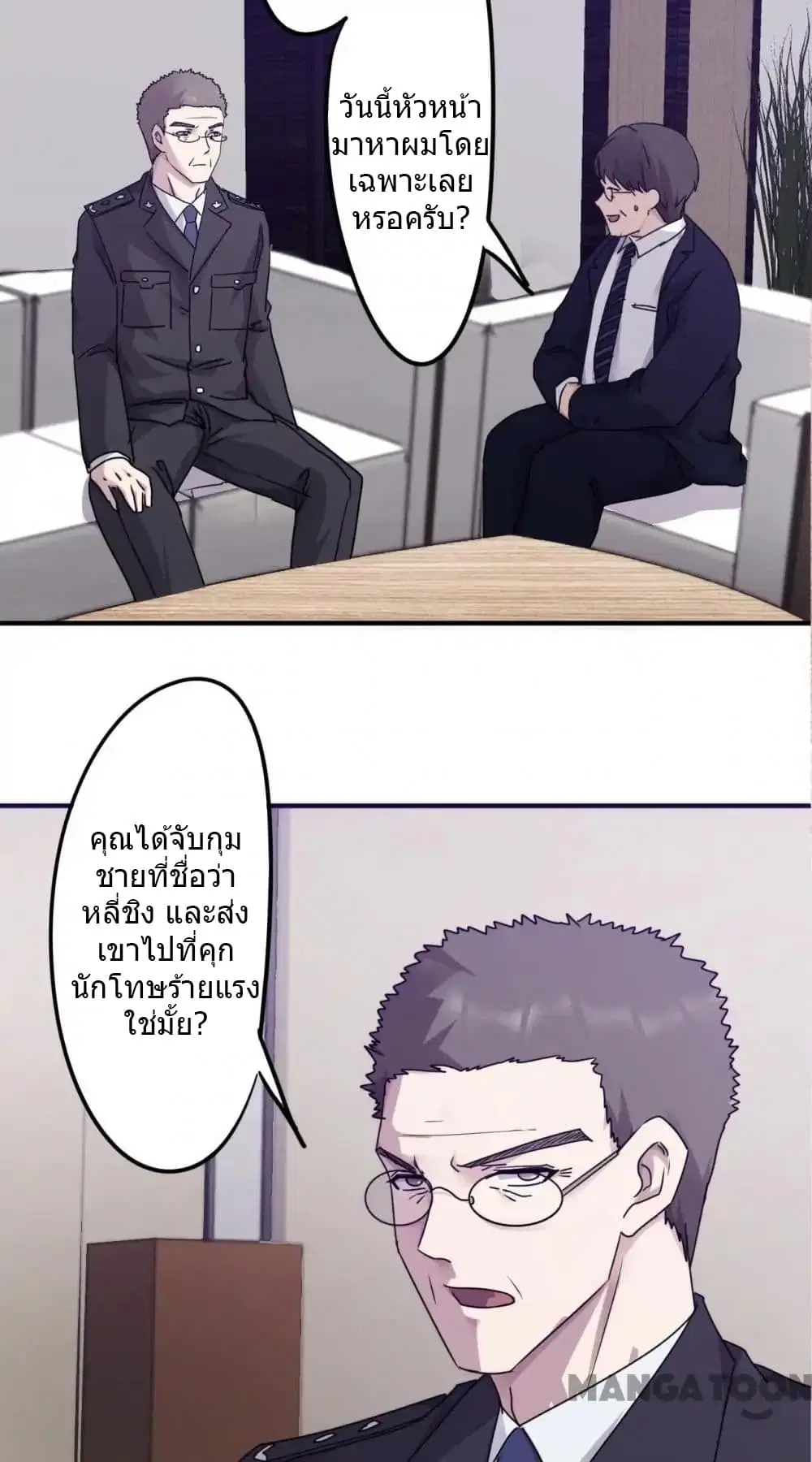 Strongest Worker ตอนที่ 98 หน้า 22