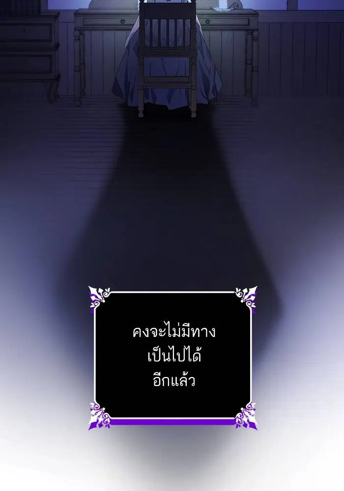 Sister I Am the Queen in This Life ตอนที่ 4 หน้า 41