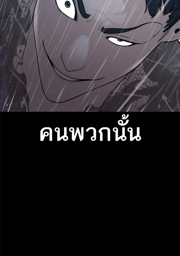 How to Fight ตอนที่ 94 หน้า 64
