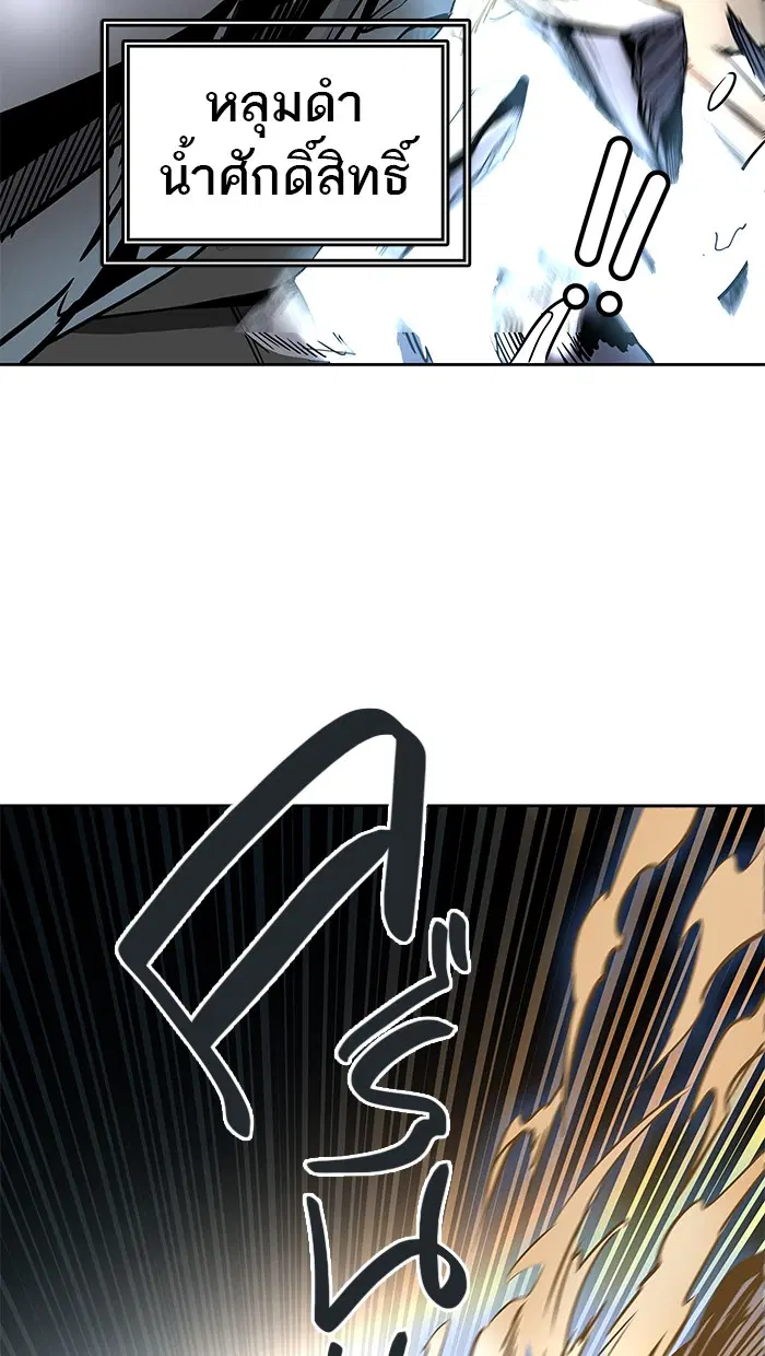 Tower of God ตอนที่ 476 หน้า 81