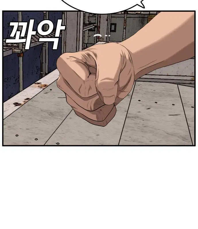 Bad Guy ตอนที่ 150 หน้า 156
