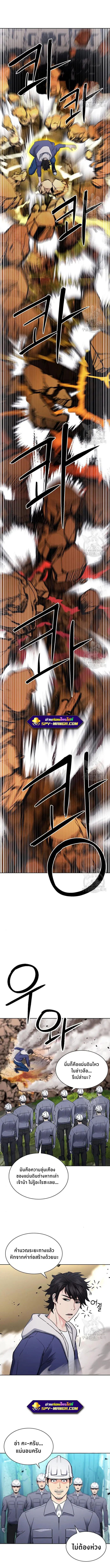 Seoul Station Druid ตอนที่ 95 หน้า 6
