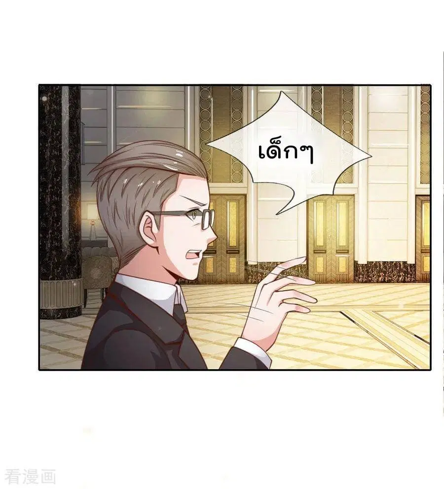 I’m the Great Immortal ตอนที่ 35 หน้า 13