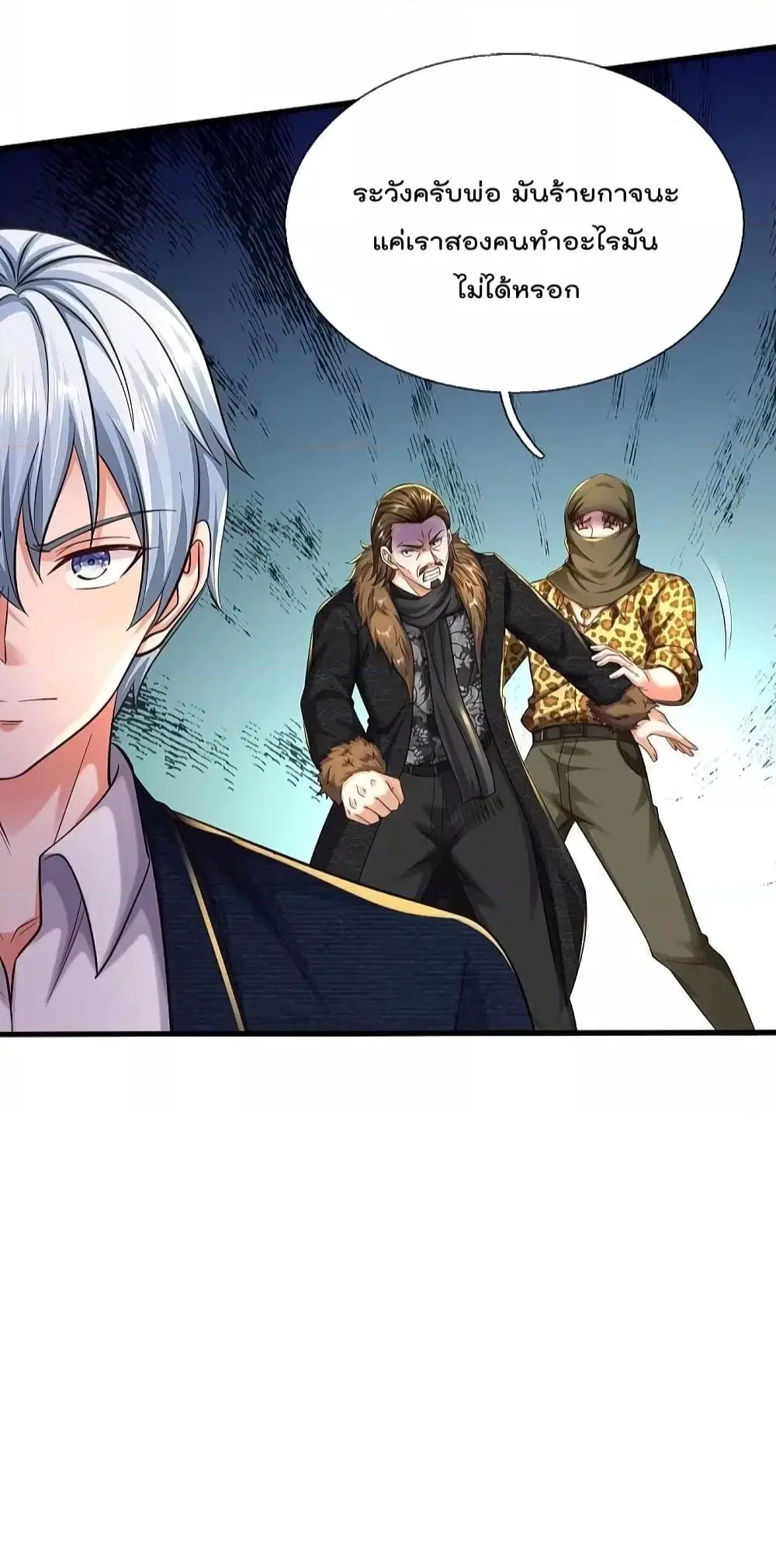 I’m the Great Immortal ตอนที่ 554 หน้า 6