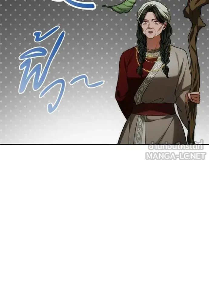 I Am the Queen in This Life ตอนที่ 195 หน้า 17