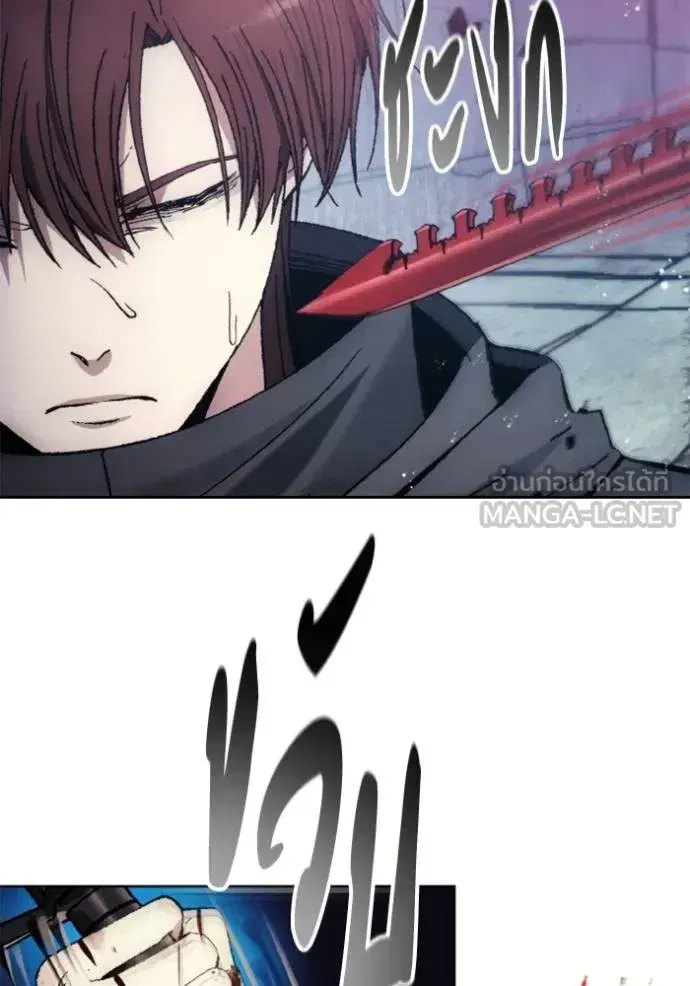How to Live as a Villain ตอนที่ 150 หน้า 96