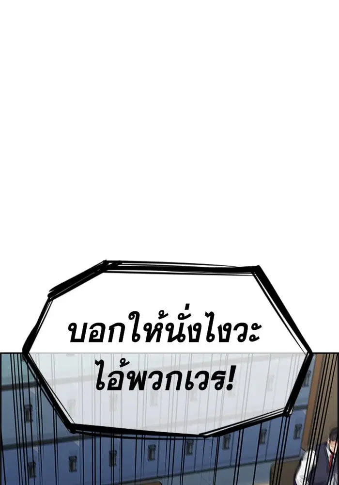 True Education ตอนที่ 2 หน้า 142