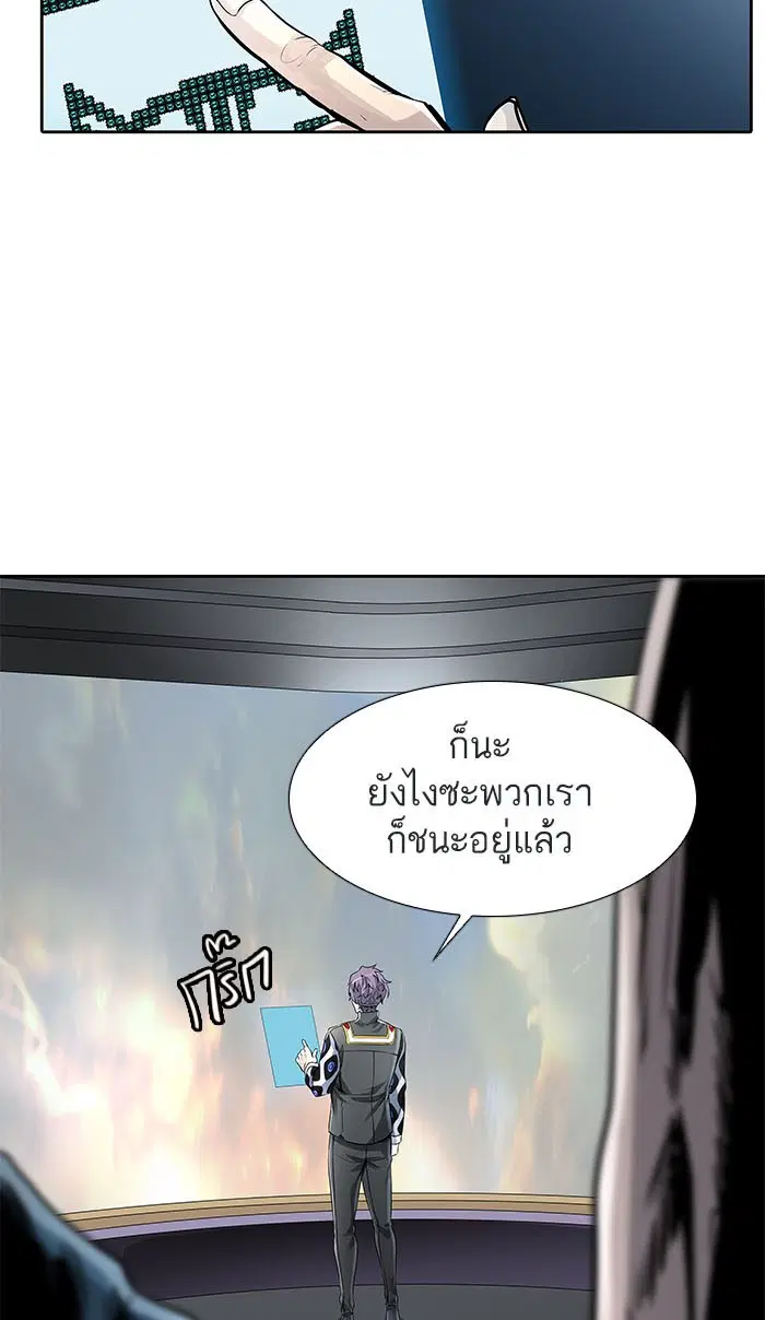 Tower of God ตอนที่ 486 หน้า 146