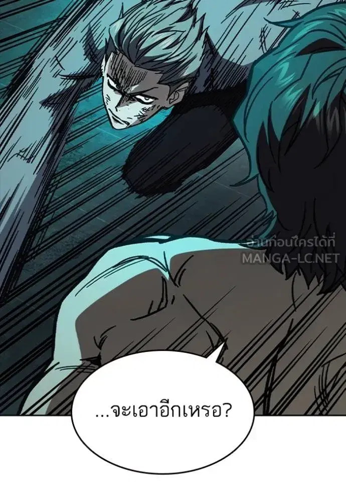 Study Group ตอนที่ 247 หน้า 54