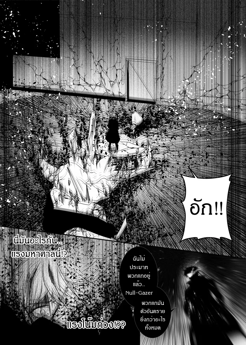 Path A waY ตอนที่ 123 หน้า 8