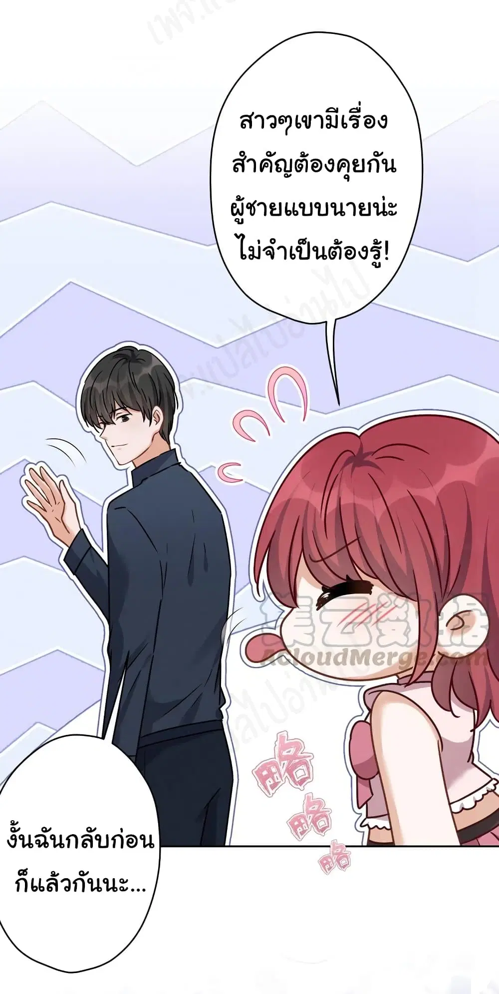 Lu Feng is the Best Son-in-law ตอนที่ 118 หน้า 22