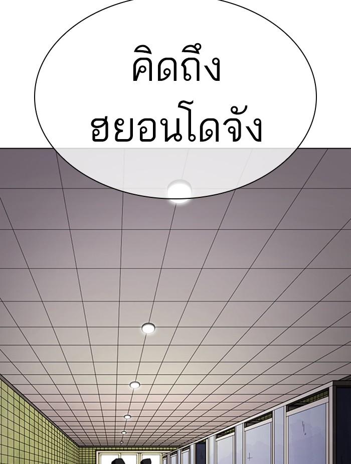 Lookism ตอนที่ 355 หน้า 54
