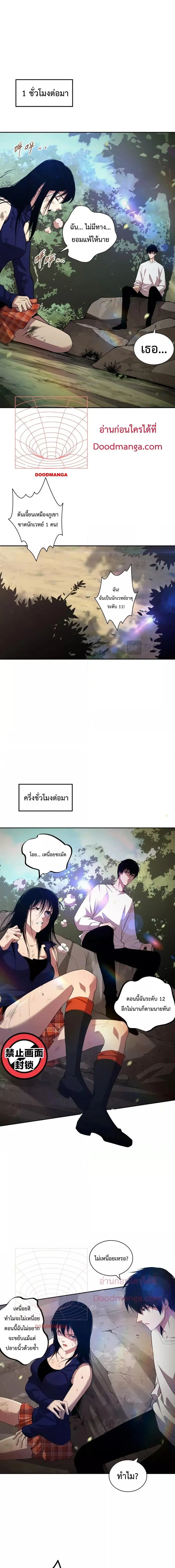 Necromancer King of The Scourge ตอนที่ 7 หน้า 16