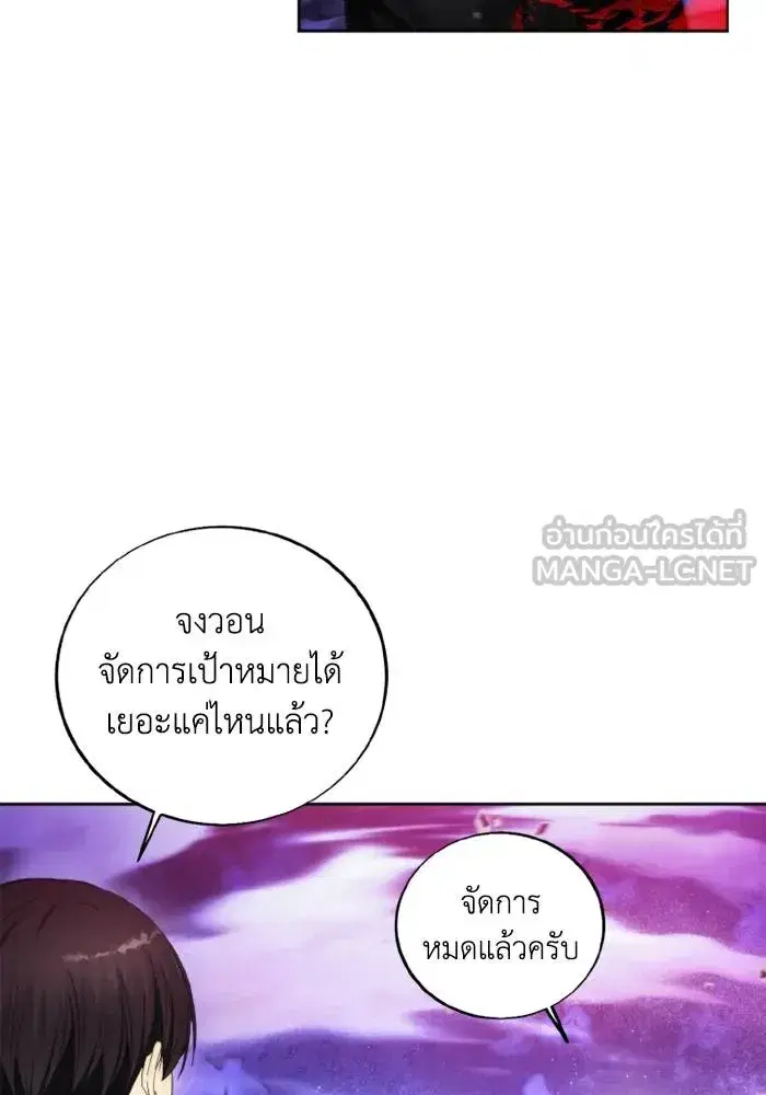 How to Live as a Villain ตอนที่ 126 หน้า 81