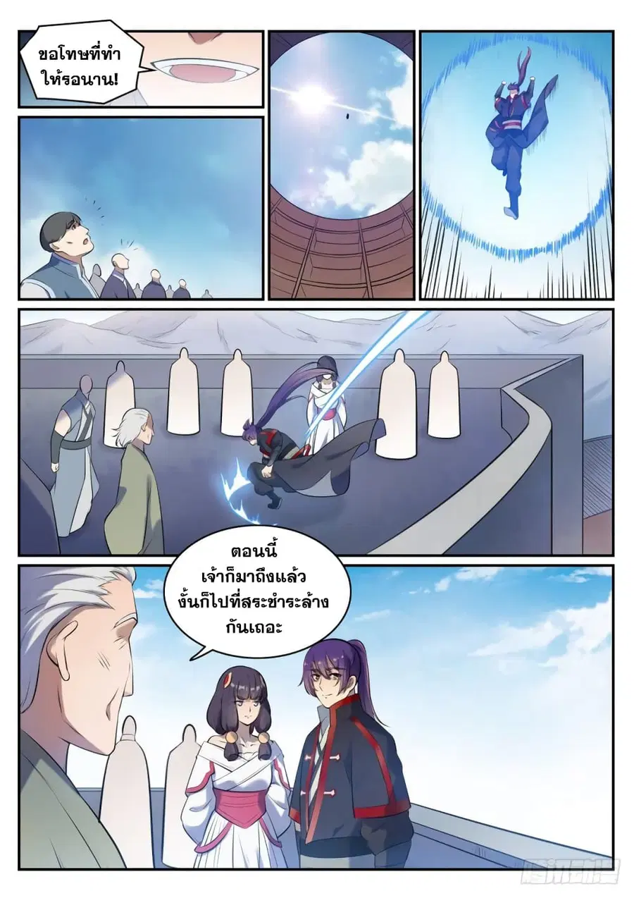 Bailian Chengshen ตอนที่ 517 หน้า 5