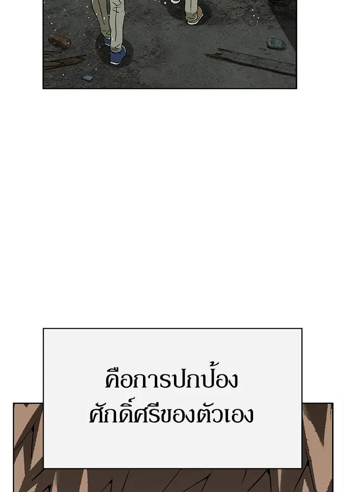 Weak Hero ตอนที่ 199 หน้า 112