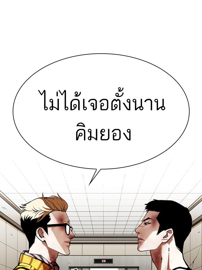 Lookism ตอนที่ 345 หน้า 34