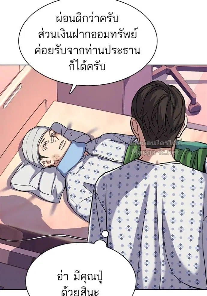 Reborn Rich ตอนที่ 73 หน้า 34