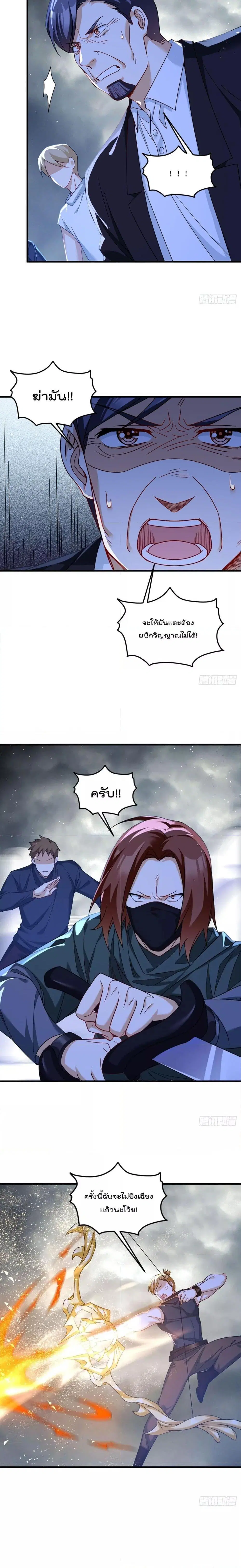 The Immortal Emperor Luo Wuji Has Returned ตอนที่ 190 หน้า 5