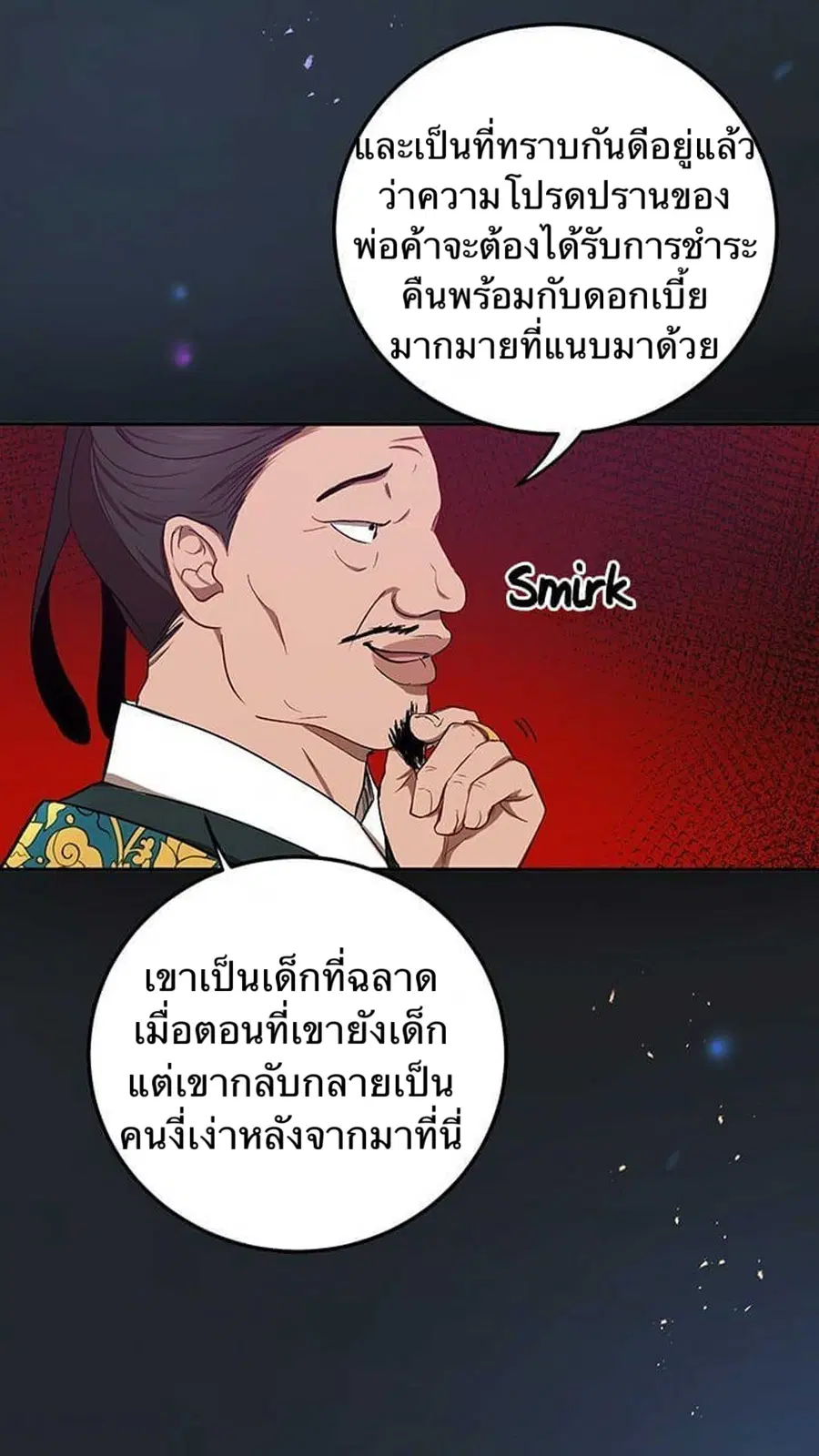 Path of the Shaman ตอนที่ 13 หน้า 65