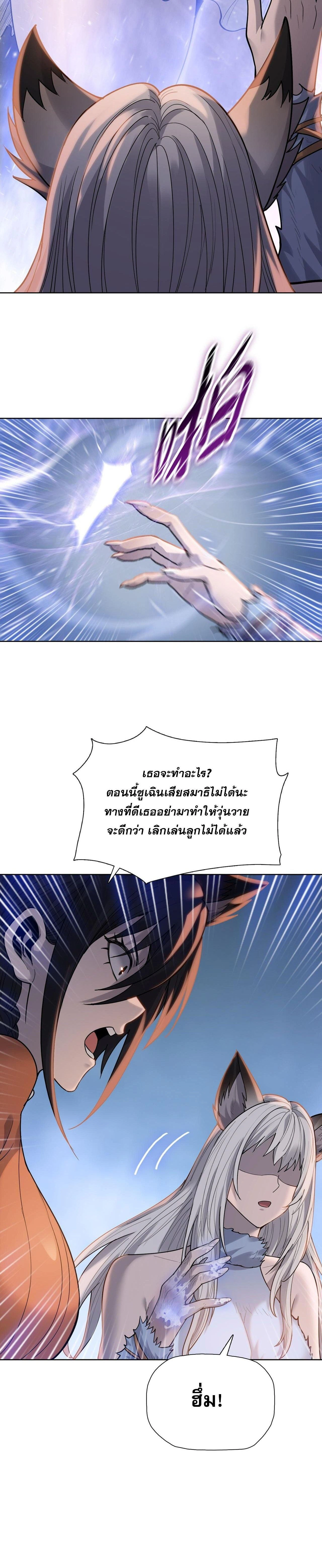 The Doomsday Cruel Man: The Ending of Hoarding Trillions of Supplies at the Beginning – ผู้โหดเหี้ยมวันโลกาวินาศ : กักตุนเสบียงนับล้านล้าน ตอนที่ 109 หน้า 19