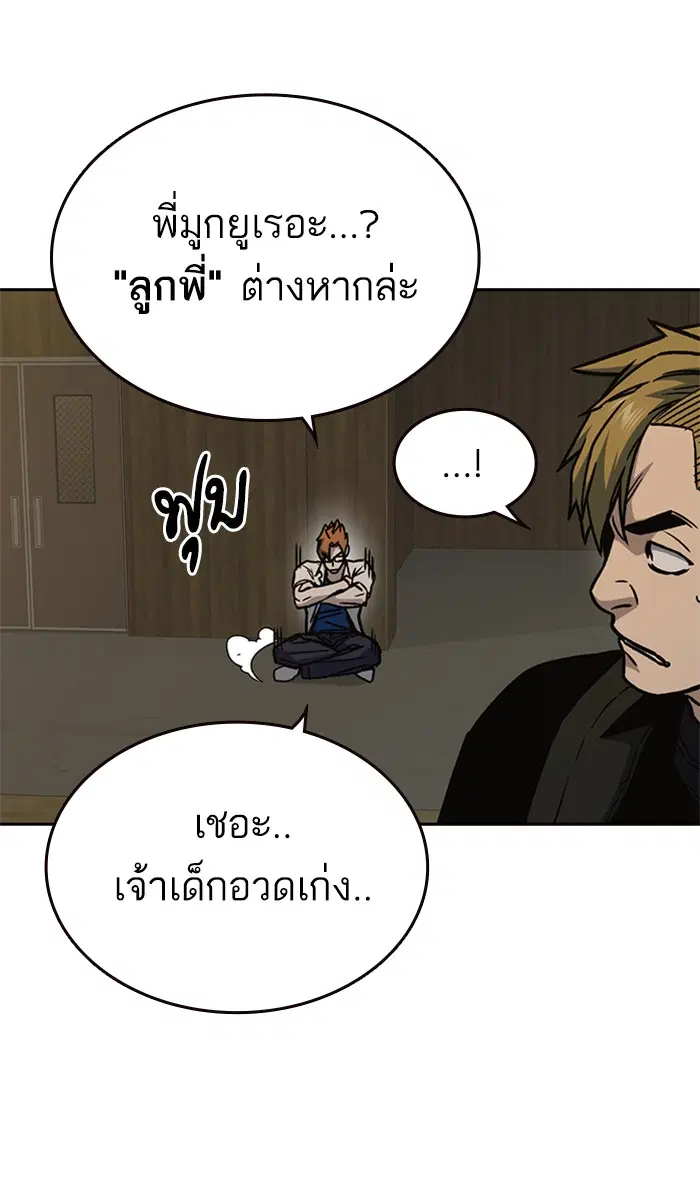 Study Group ตอนที่ 146 หน้า 22