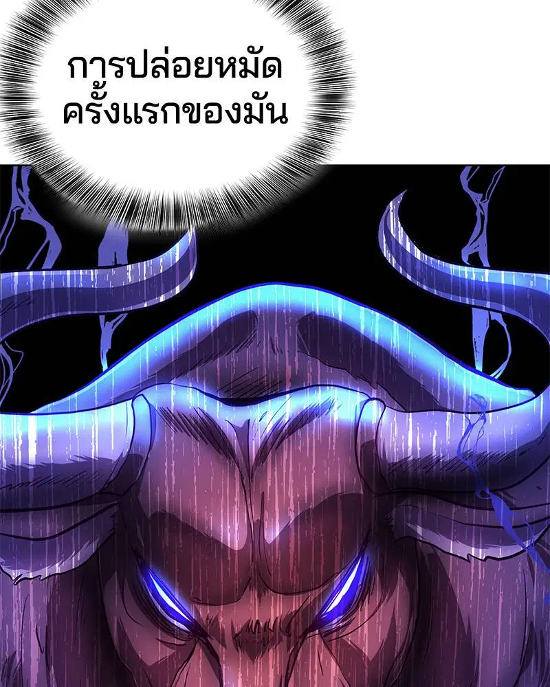 The Boy of Death ตอนที่ 45 หน้า 87
