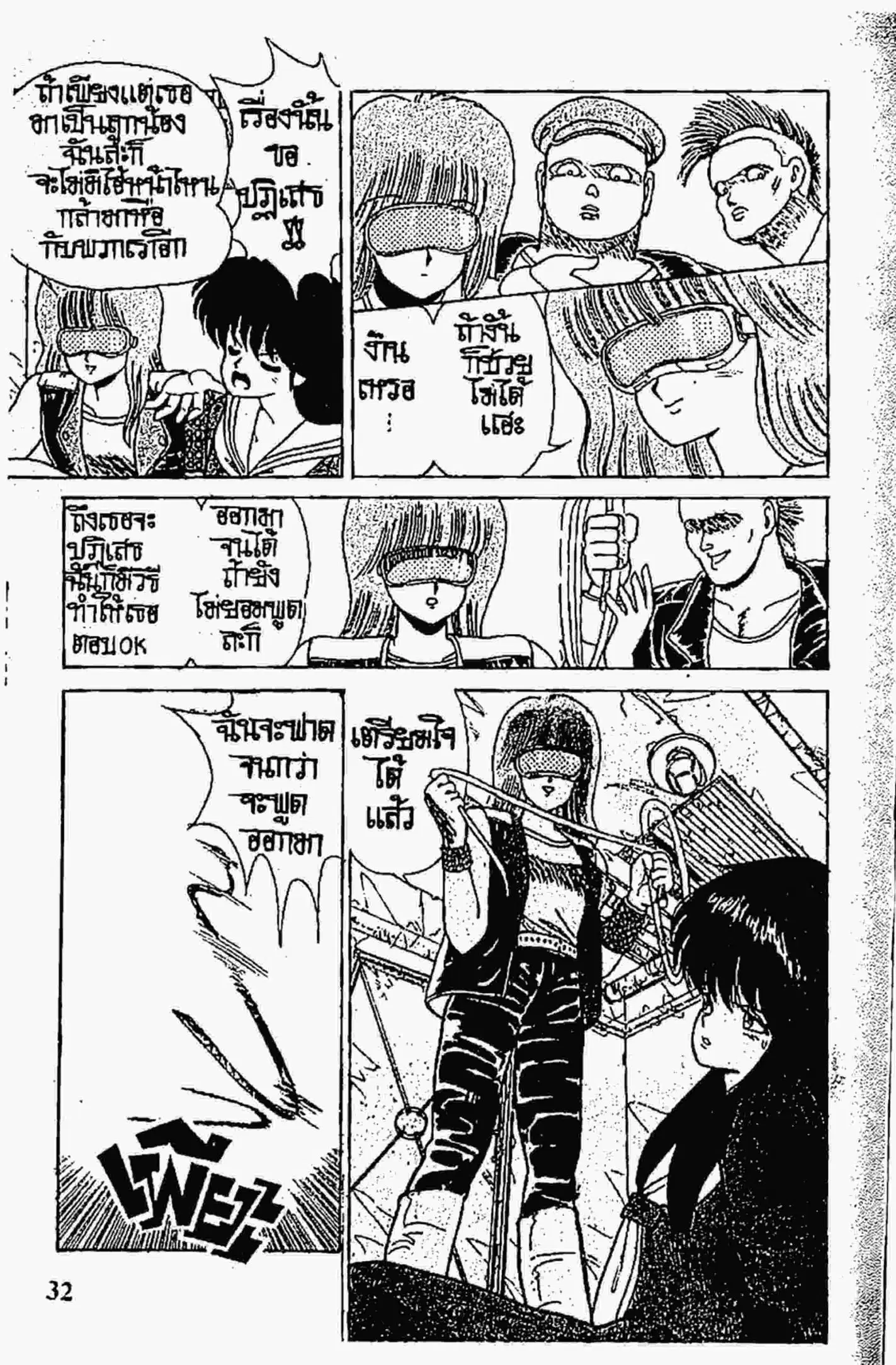 Kimagure Orange☆Road ตอนที่ 80 หน้า 10
