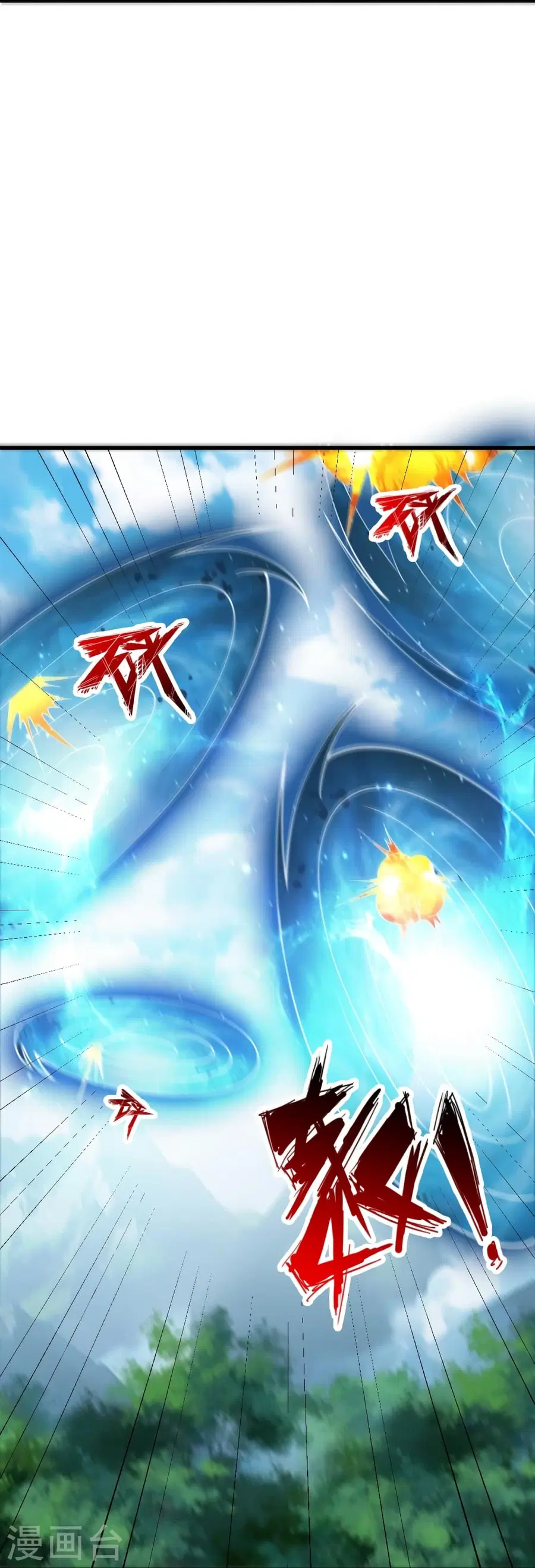 Banished Disciple’s Counterattack ราชาอมตะผู้ถูกขับไล่ ตอนที่ 377 หน้า 71
