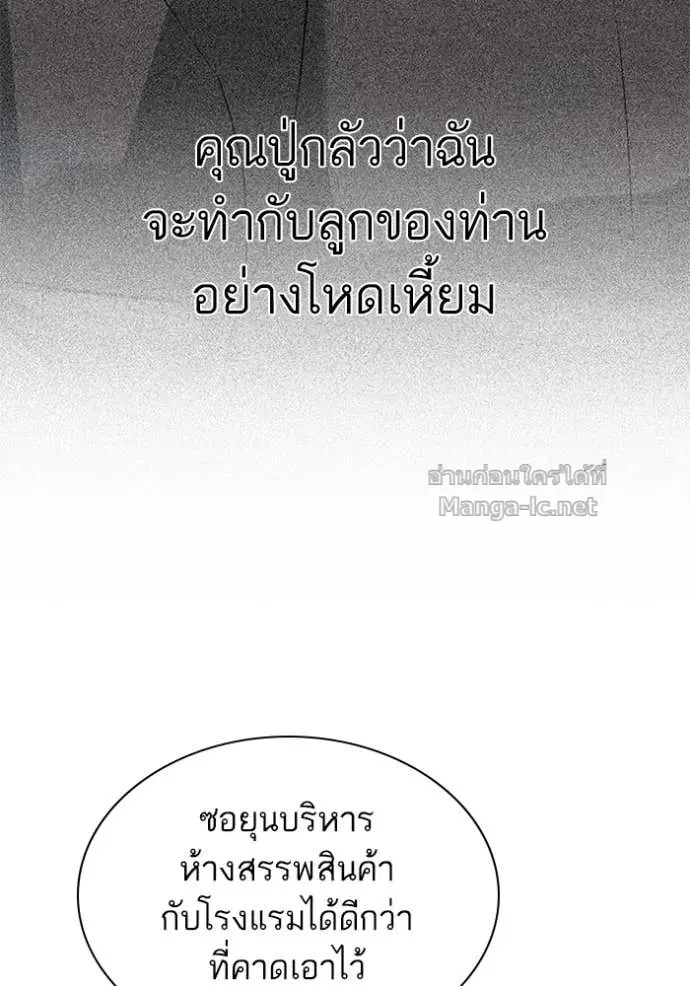 Reborn Rich ตอนที่ 112 หน้า 130