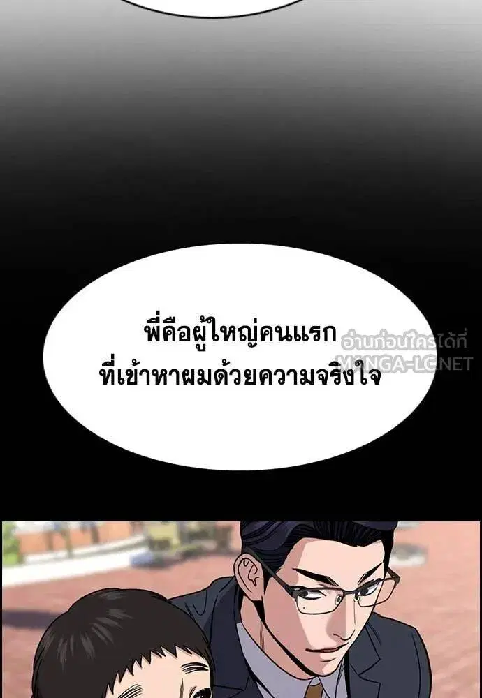 True Education ตอนที่ 219 หน้า 101