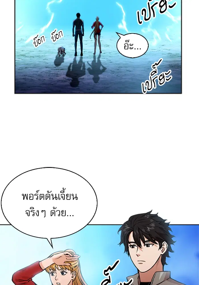 Seoul Station Druid ตอนที่ 36 หน้า 45
