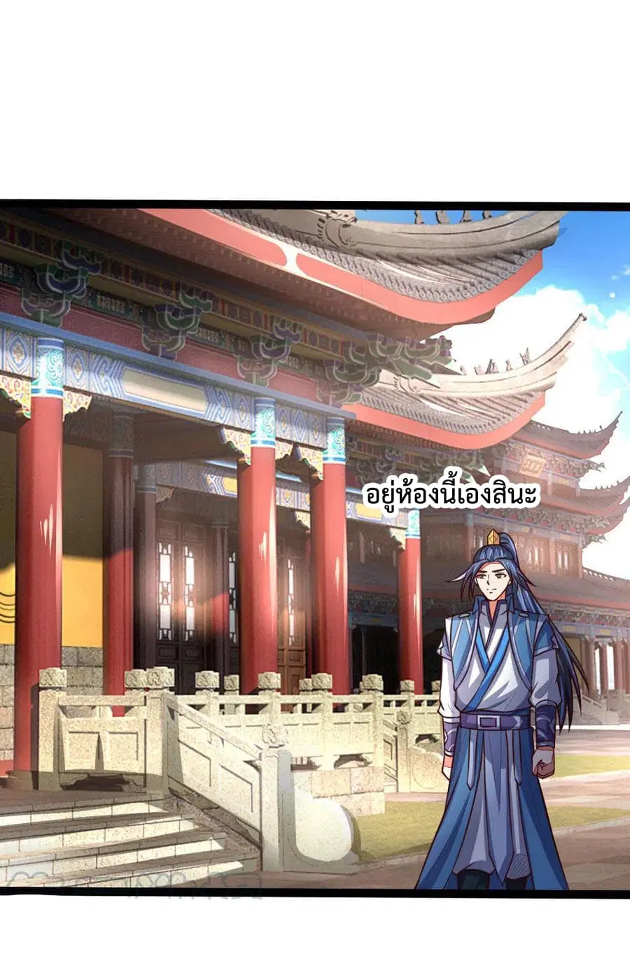 Shenwu Tianzun ตอนที่ 107 หน้า 6