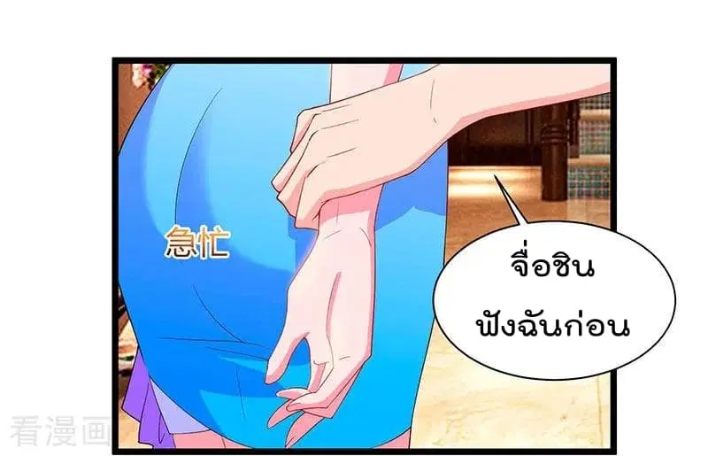 Rebirth Abandoned Less Return ตอนที่ 58 หน้า 28