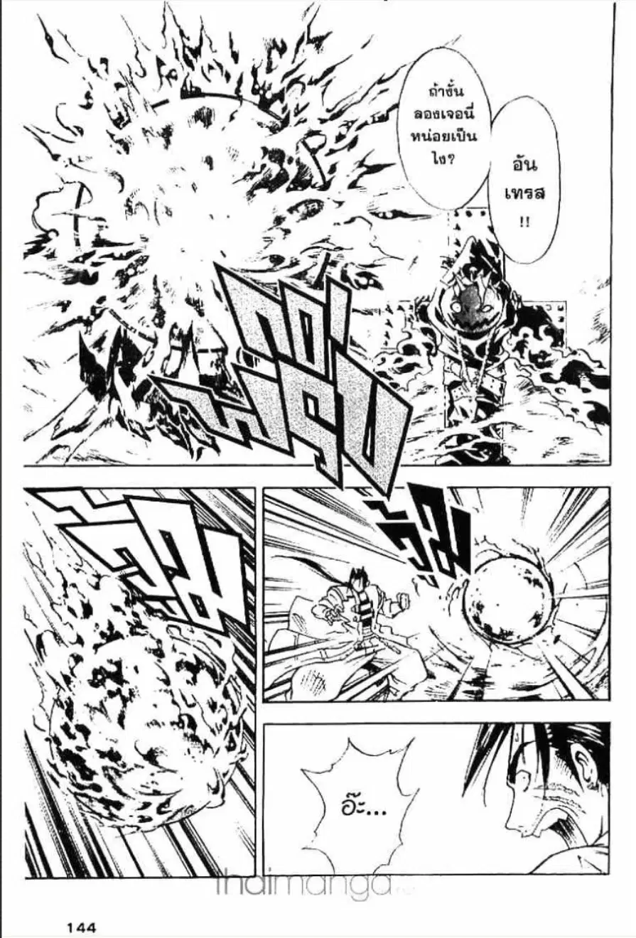 MÄR ตอนที่ 138 หน้า 9