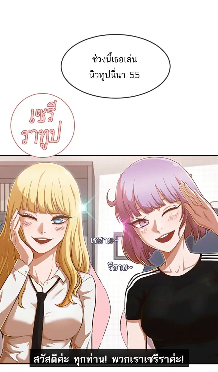 Random Chat ตอนที่ 182 หน้า 33