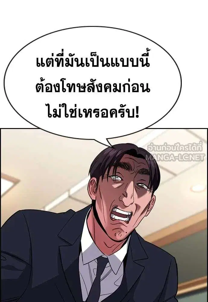 True Education ตอนที่ 227 หน้า 61