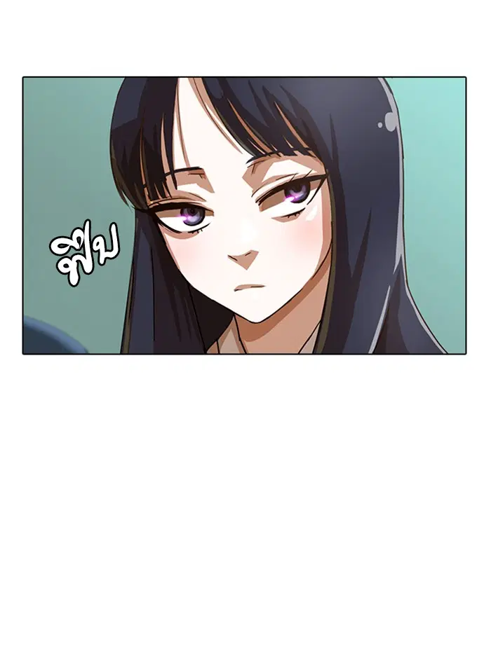Random Chat ตอนที่ 26 หน้า 34