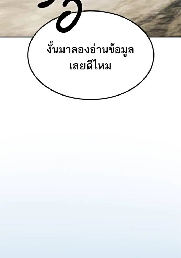 Return to Player ตอนที่ 172 หน้า 116