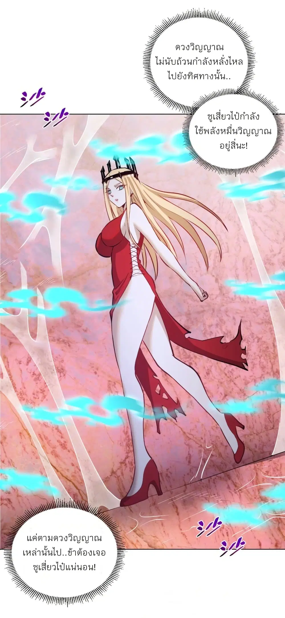 King Star Emperor ตอนที่ 183 หน้า 11