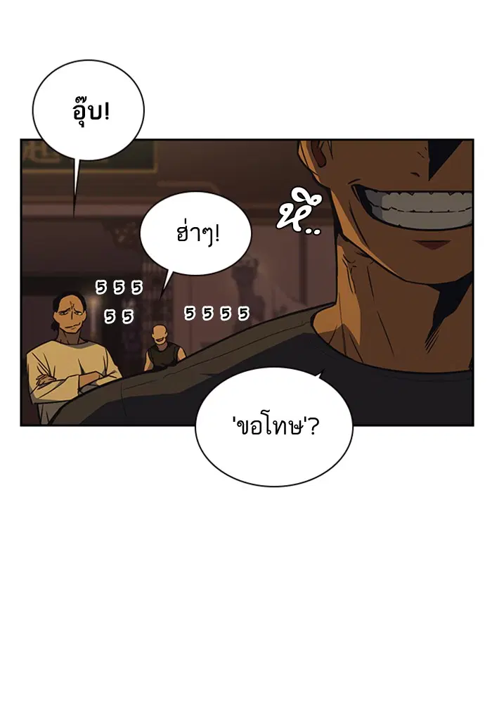 Study Group ตอนที่ 78 หน้า 12