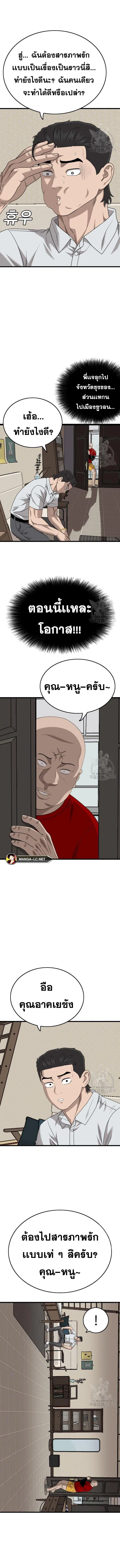 Bad Guy ตอนที่ 171 หน้า 16