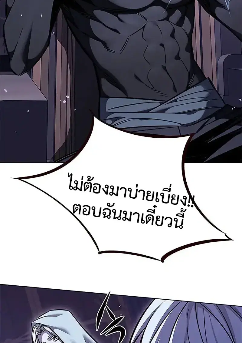 Eleceed ตอนที่ 379 หน้า 172