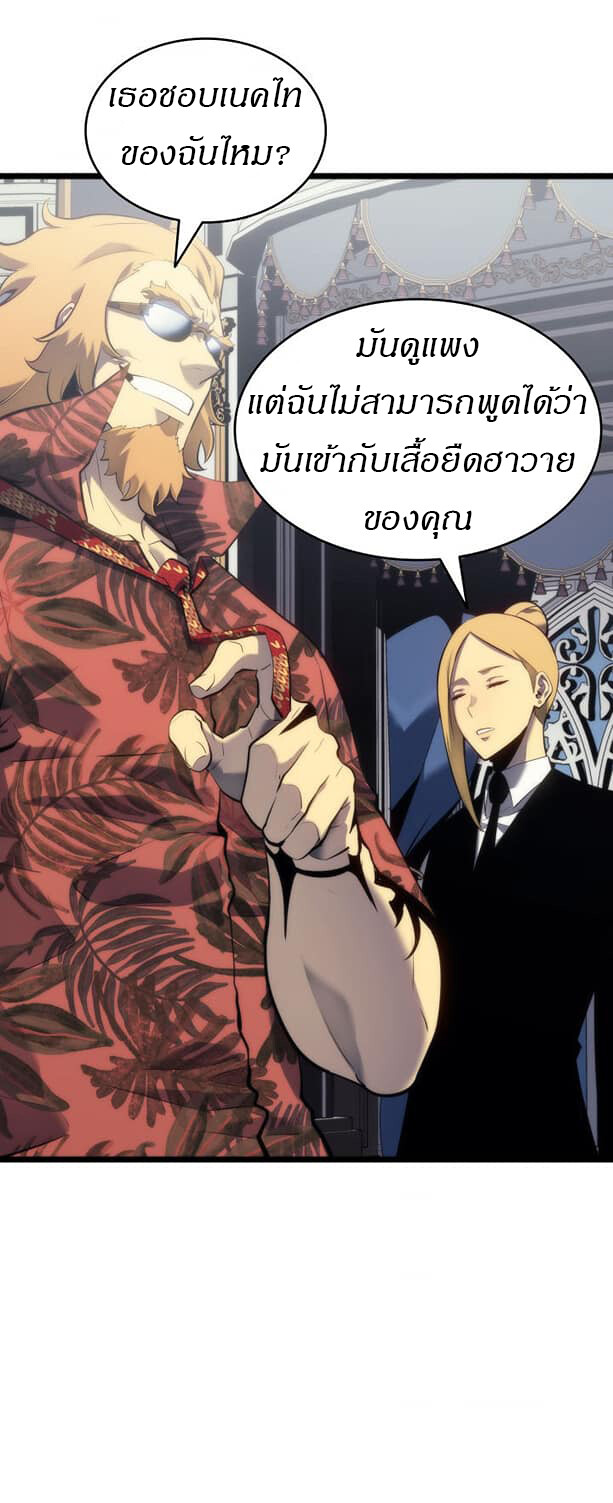 Solo Leveling โซโล่เลเวลลิ่ง ตอนที่ 139 หน้า 26